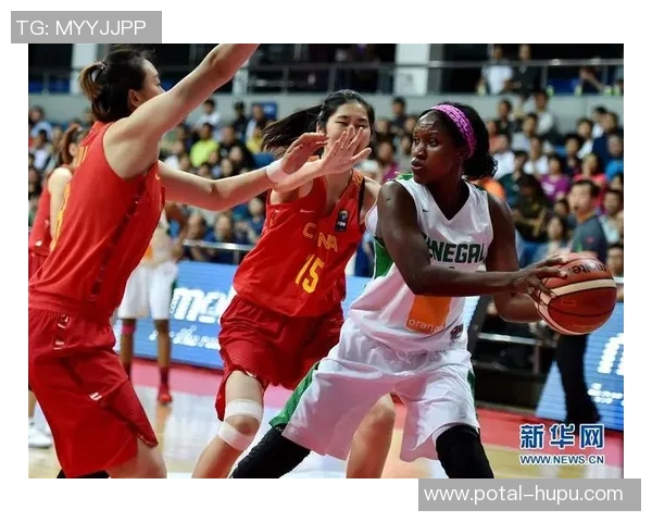女篮迎战塞内加尔力争胜利展现团队精神与竞技风采