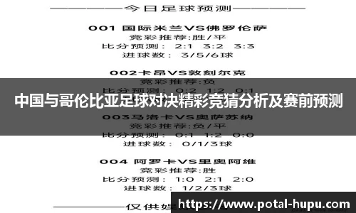 虎扑网