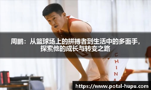 虎扑网