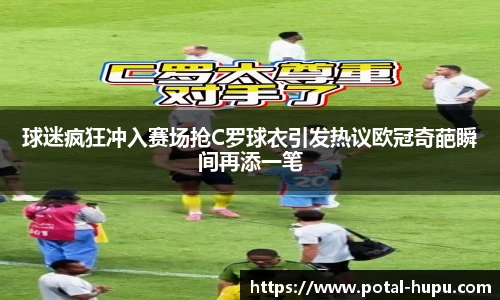 虎扑体育nba
