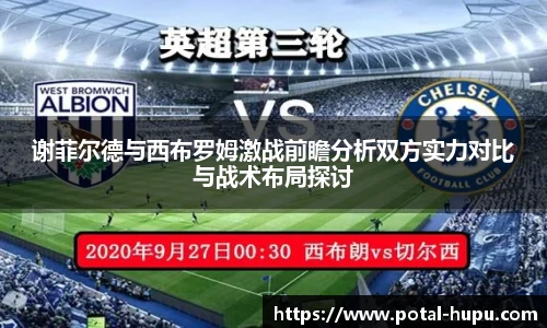 虎扑体育nba
