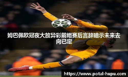虎扑nba