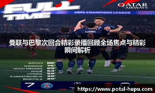 虎扑nba