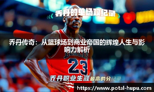 虎扑体育nba
