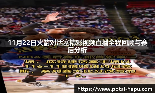 虎扑体育nba