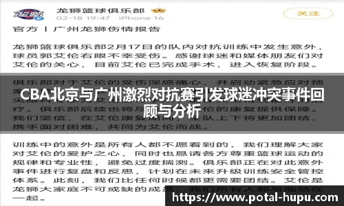 虎扑体育