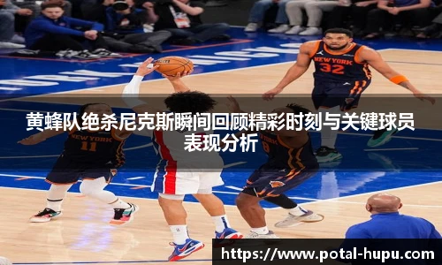 虎扑网