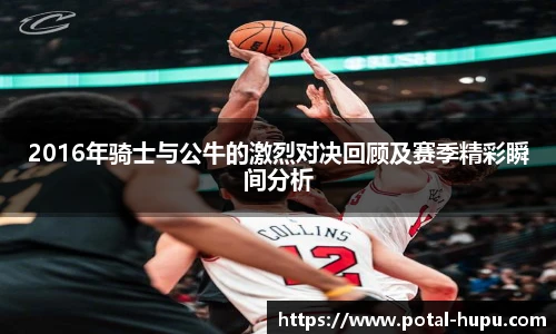 虎扑体育nba