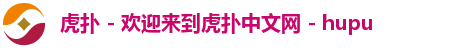 虎扑 - 欢迎来到虎扑中文网 - hupu